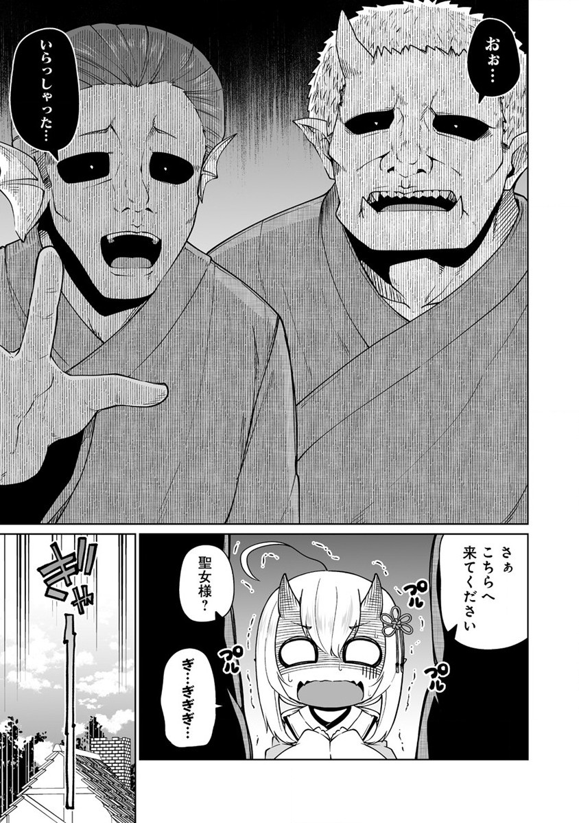 Seisui Kakumei – Omorashi Seijo wa Sono Seisui de Musou suru - Chapter 1 - Page 17